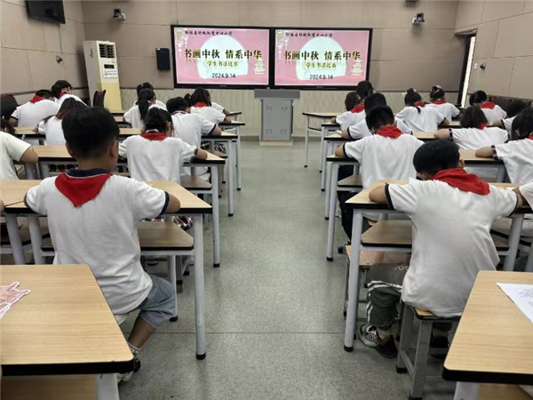 盱眙县盱城街道中心小学开展“书画中秋·情系中华”庆中秋活动