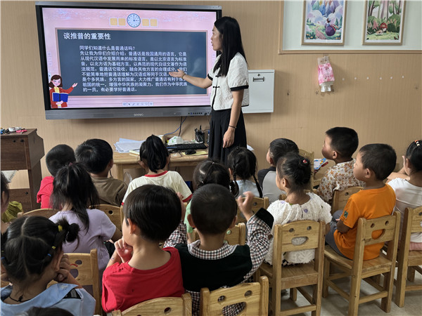 童讲普通话 盛开文明花——盱眙县旧铺镇中心幼儿园开展推普周活动