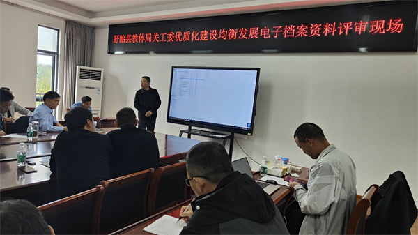 携来他山水 润得百花开——盱眙县教体局关工委优质化建设均衡发展资料评审会议在五墩小学召开