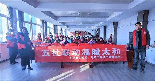 盱眙公益社工师事务所“益路同行——五社联动关爱困难群体”项目圆满结束