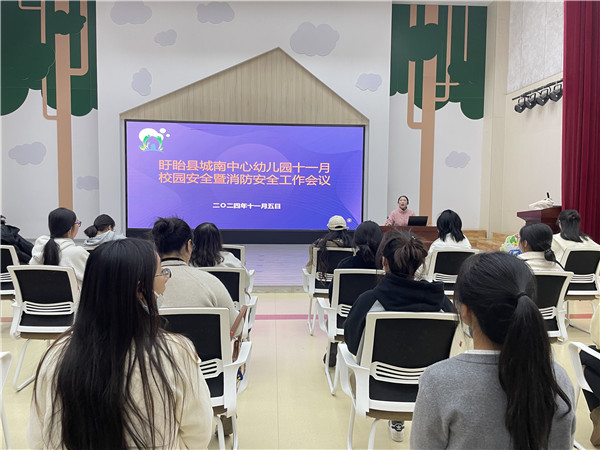 盱眙县城南中心幼儿园开展消防应急疏散演练活动