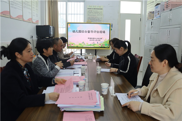 盱眙县教育督导室对盱城街道中心幼儿园开展2024年综合督导检查