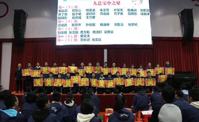 江苏省宝应中学：高一高二年级举行期中总结表彰活动