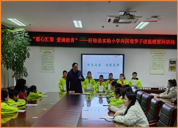 慈心汇聚 爱满教育——盱眙县实验小学向困境家庭学子送温暖慰问活动