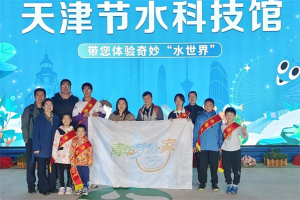 天津：用水“节”起来 争做文明环境守护者