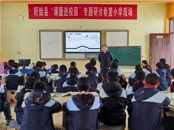 盱眙县希望小学举行“优化课程评价  赋能素养课堂”教学研讨活动