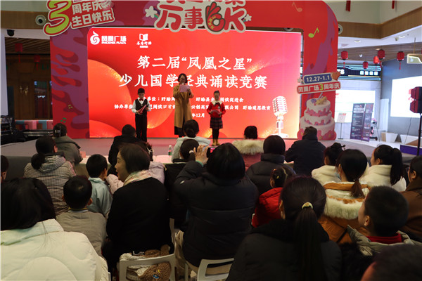 ​第二届“凤凰之星”少儿国学经典诵读大赛在盱眙凤凰广场举行