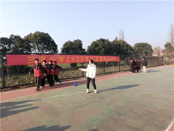 盱眙县三河实验小学2025年元旦趣味运动会圆满落幕