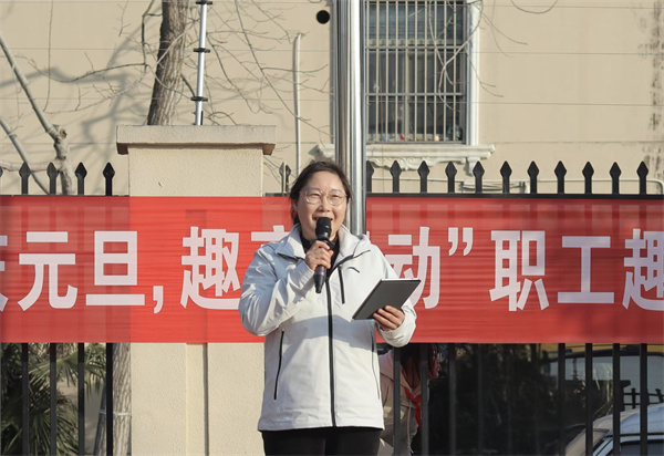 共庆元旦 “趣”享运动  ——盱眙县五墩实验小学举行教职工趣味运动会