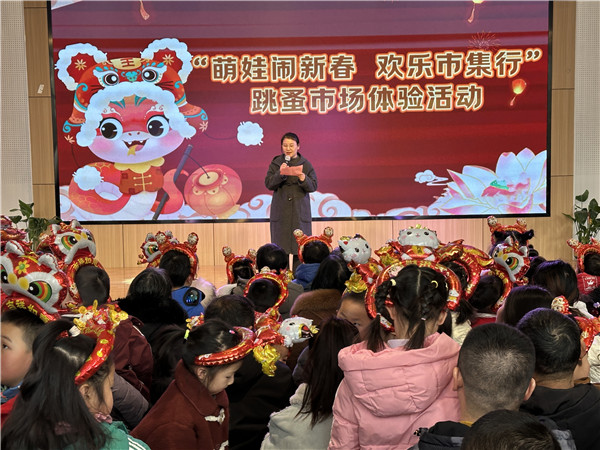 萌蛇闹新春 欢乐市集行——盱眙县爱民路幼儿园开展元旦跳蚤市场活动