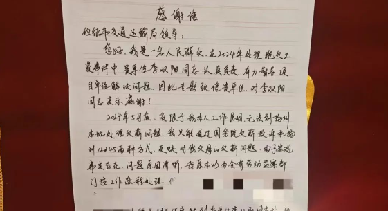 仪征交通运输局：工资发放遇阻 精准发力破题