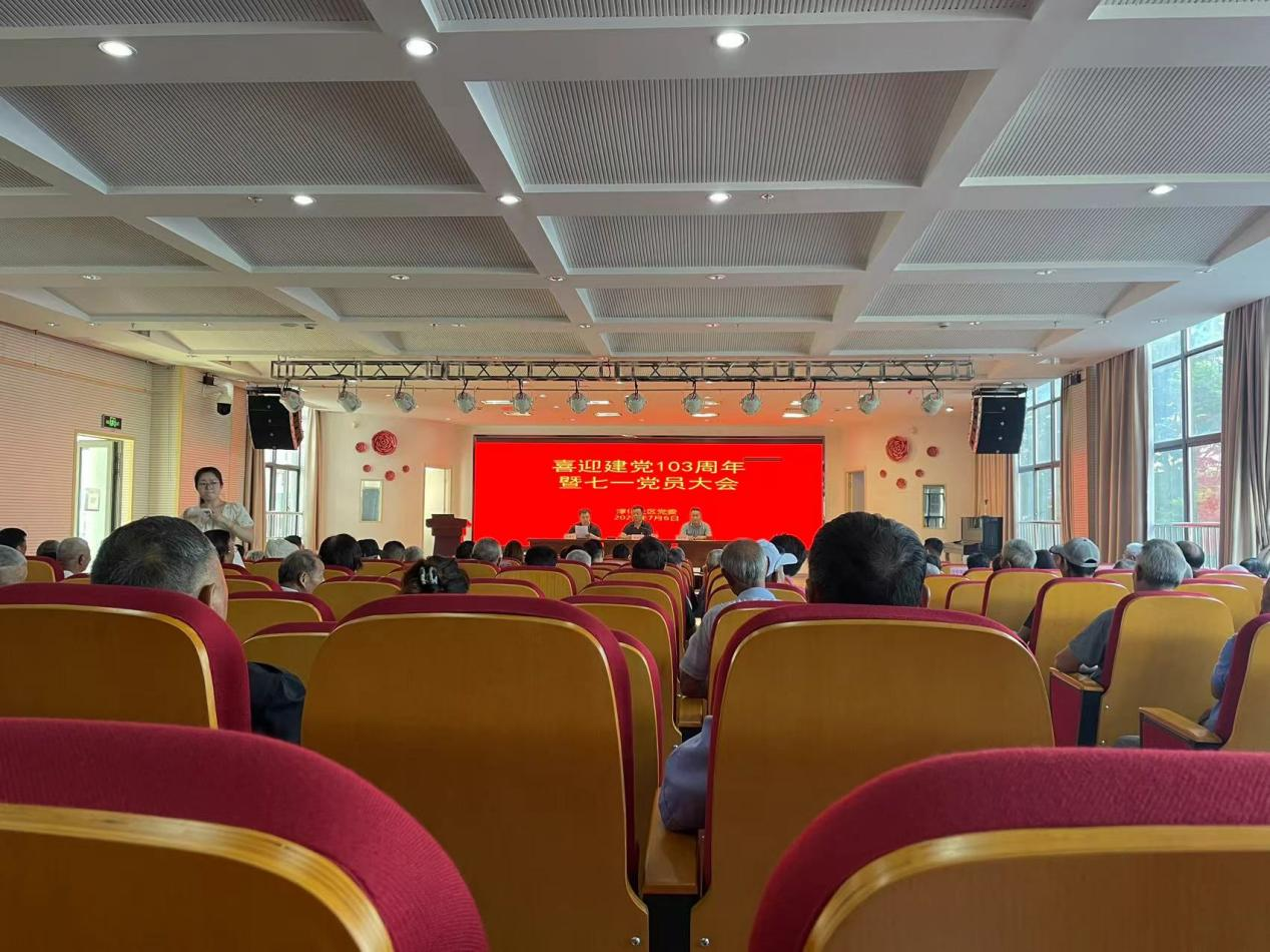 淳化社区：喜迎建党103周年暨七一党员大会