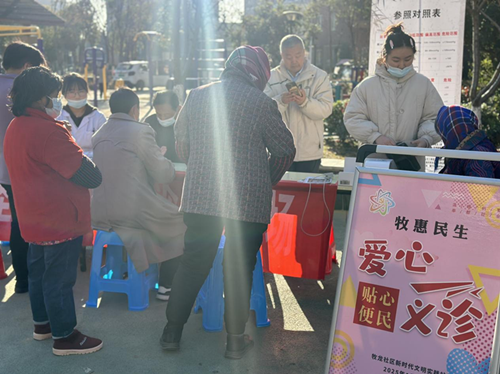 牧龙社区：爱心义诊 贴心便民