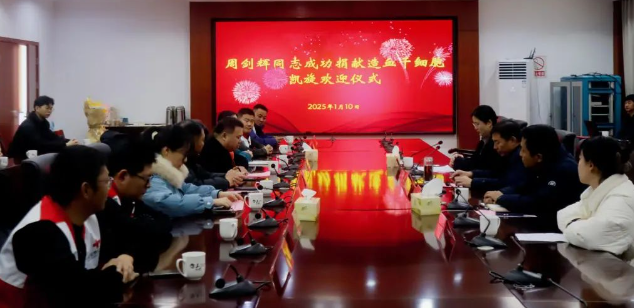 仪征市真州镇：周剑辉捐献造血干细胞凯旋归来