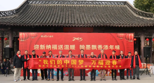 扬州高新区汊河镇：迎新纳福送温暖 翰墨飘香添年味