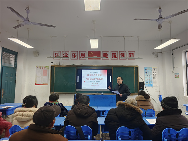 家校共育 共同成长——盱眙县管镇中学举行“润心行动”家长会