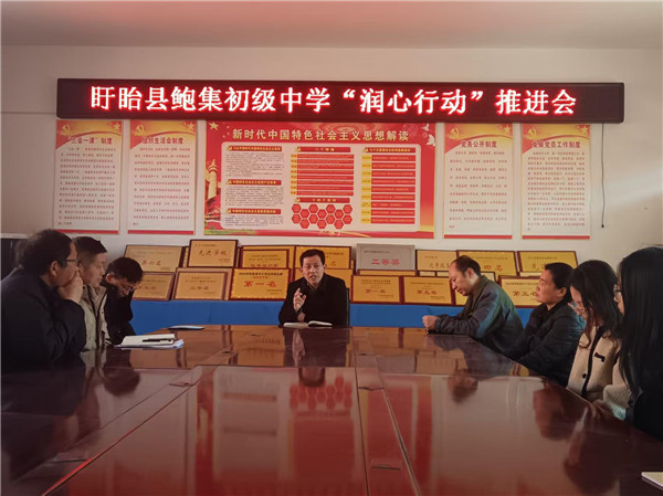 家校携手 共筑心理健康防线——盱眙县鲍集中学召开“润心行动”家长会 