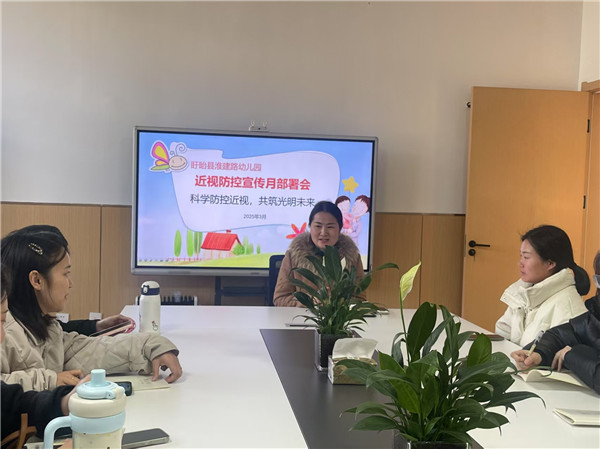 科学防控近视，共筑光明未来——盱眙县淮建路幼儿园开展近视防控宣传月活动