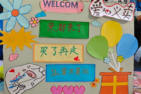 天津滨海：用童心点亮温暖 让善意传递力量