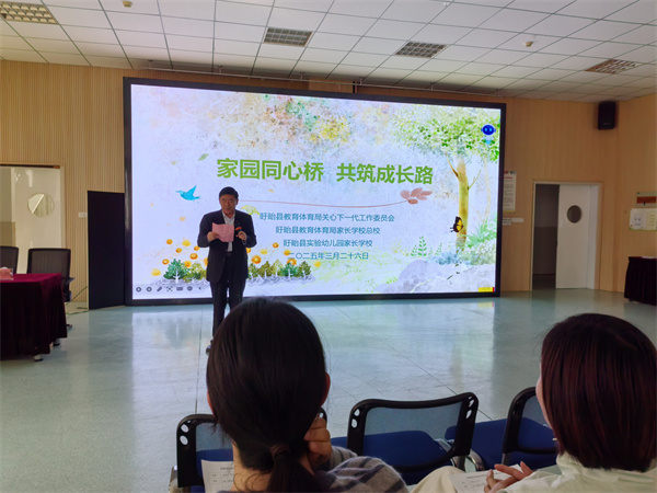 家园同心桥 共筑成长路——盱眙县教体局家长学校总校家庭教育系列活动