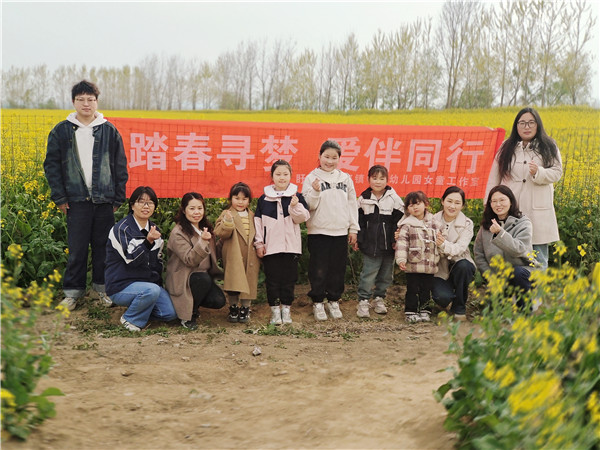 踏春寻梦 爱伴同行——盱眙县淮河镇中心幼儿园开展关爱留守女童踏春活动