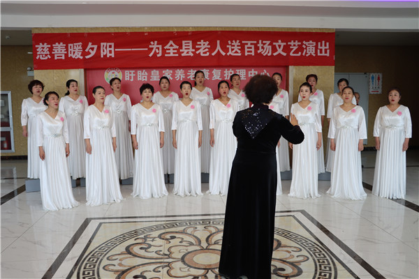 ​“慈善暖夕阳——为全县老人送百场演出”活动走进盱眙皇家养老康复服务中