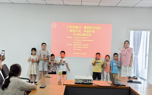 七彩的夏日|向阳社区开展“感受文化，科技体验”DIY电动悬浮球活动