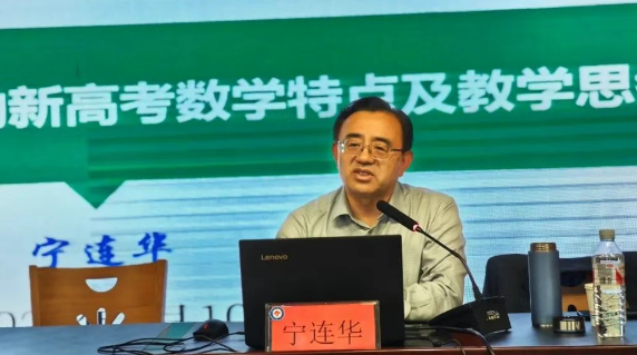 仪征第二中学：承办仪征市高中数学教师课程培训