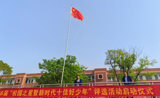 扬州公道中学：点亮青春风采，追寻榜样力量