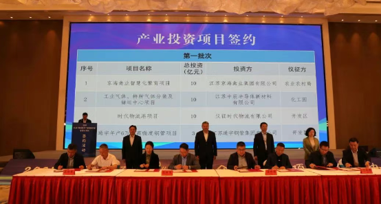 仪征经济开发区：7个项目参加“绿杨春早”推介及签约活动