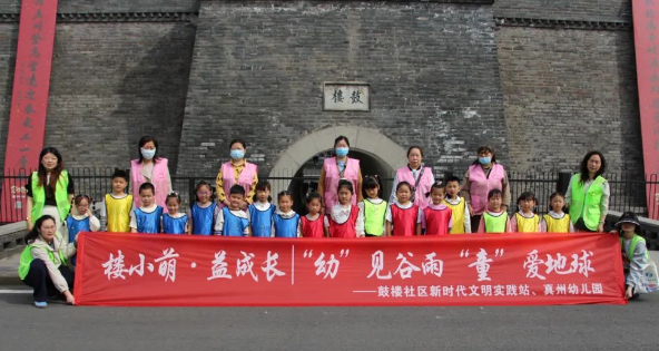 仪征真州镇鼓楼社区：幼见谷雨 童爱地球