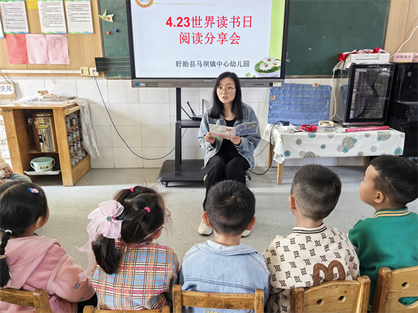盱眙县马坝镇中心幼儿园开展4.23世界读书日——阅读分享会