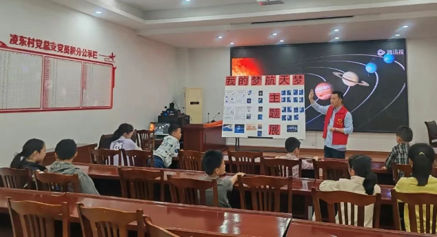 仪征市新集镇凌东村：逐梦苍穹 童心启航