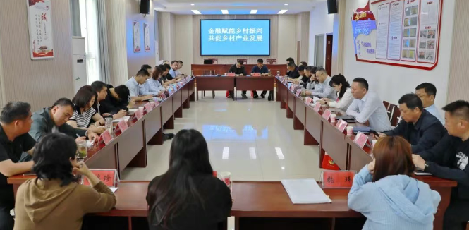 仪征市新集镇：金融赋能乡村振兴 共促乡村产业发展