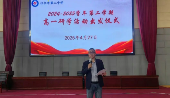 仪征市第二中学：组织高一学生赴南京研学