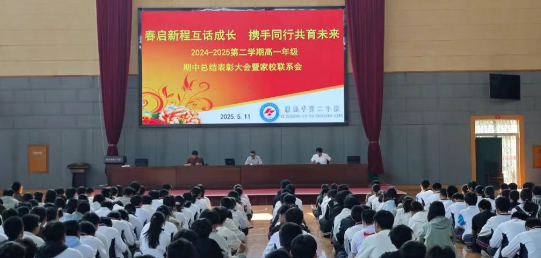 仪征第二中学：同心同行 共识共育