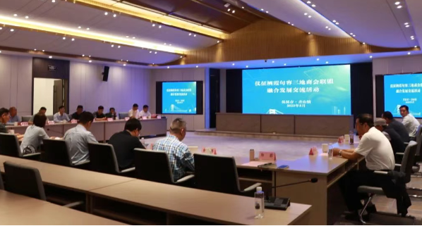 仪征栖霞句容三地商会联盟融合发展交流活动在仪征青山举行