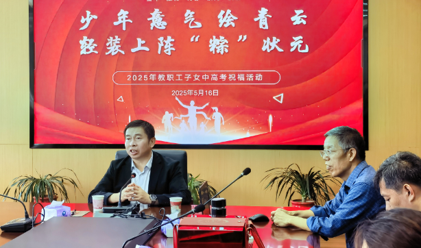 扬州公道中学：暖心助考 为中、高考教师子女送上温馨祝福