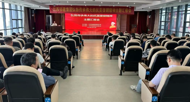 江苏邗建集团：第18届企业文化周启幕