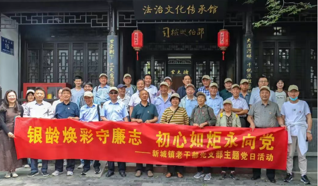 仪征市新城镇：银龄焕彩守廉志 初心如炬永向党