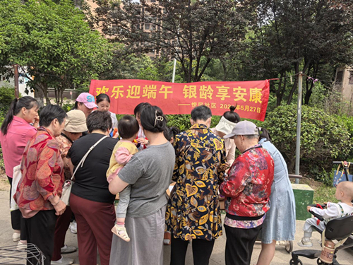 悦民社区：欢乐迎端午 银龄享安康