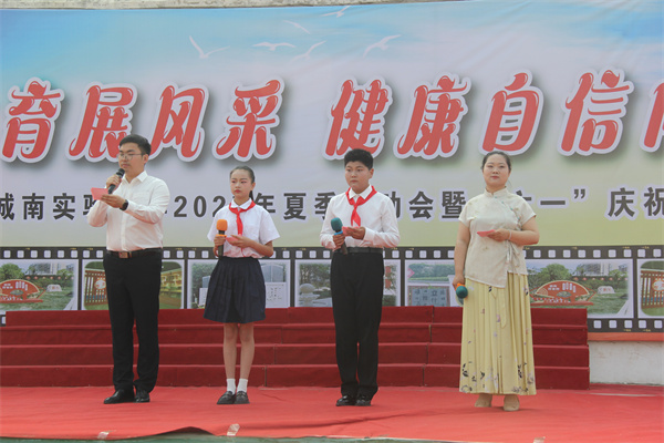 春风轻吻绿茵场 童心闪耀运动场——盱眙县城南实验小学2025年夏季运动