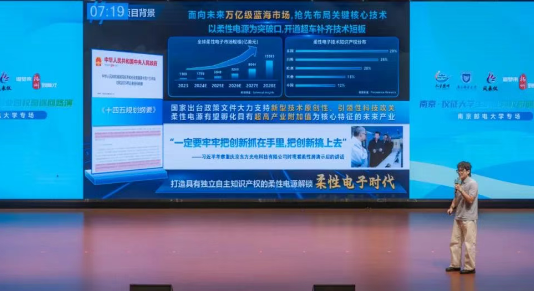 仪征经济开发区：主办大学生创业园校园巡回专场路演