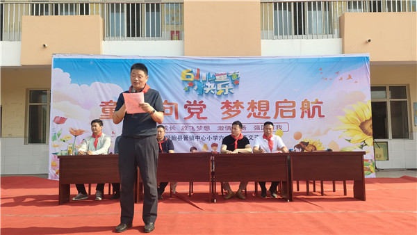 童心向党迎六一   梦想起航绽芳华——盱眙县管镇中心小学举行“童心向党，梦想起航”主题庆祝活动