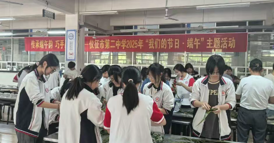 仪征第二中学：传承端午韵 巧手裹粽香