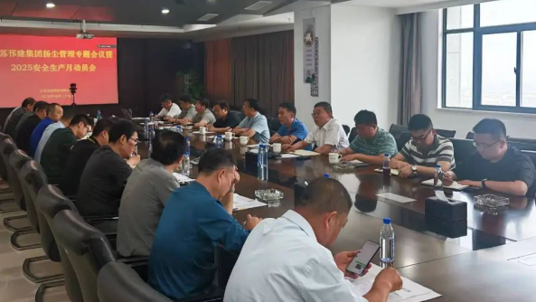 江苏邗建：开展扬尘管控 筑牢安全防线