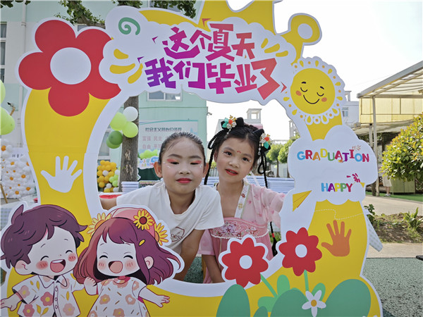 一场关于成长的告别仪式——盱眙县官滩镇中心幼儿园举行2025届毕业典礼