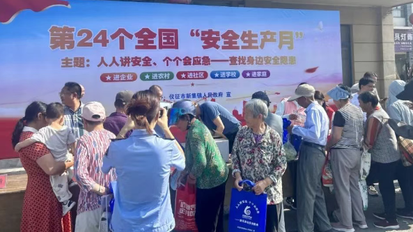 仪征市新集镇：筑牢安全防线，守护群众生活