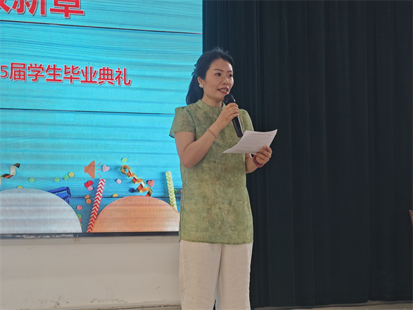 向光而行 绽放新章——盱眙县维桥中心小学举行2025届学生毕业典礼