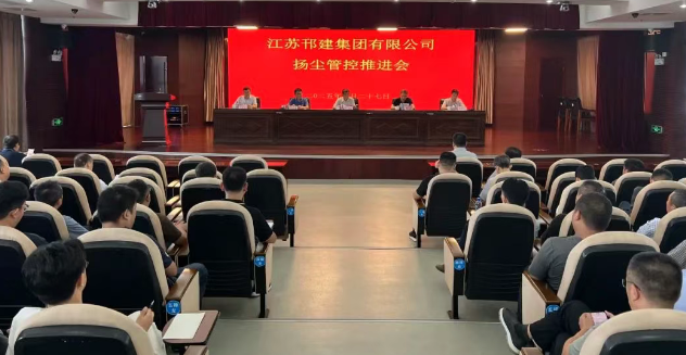 江苏邗建集团：强化扬尘治理 守护城市环境